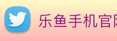 乐鱼手机官网进入 Logo
